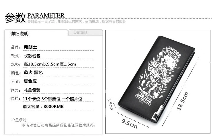 Длинный кошелек унисекс с аниме «Мой герой» из искусственной кожи Bakugou Katsuki ID Card Holder, Подарочный клатч для монет