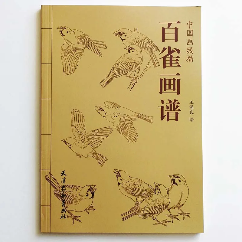 Centenas de Páginas Pinturas da Arte do Livro por Wang Livro de Colorir para Adultos Relaxamento e Anti-stress Sparrow Manliang Pintura Livro 94