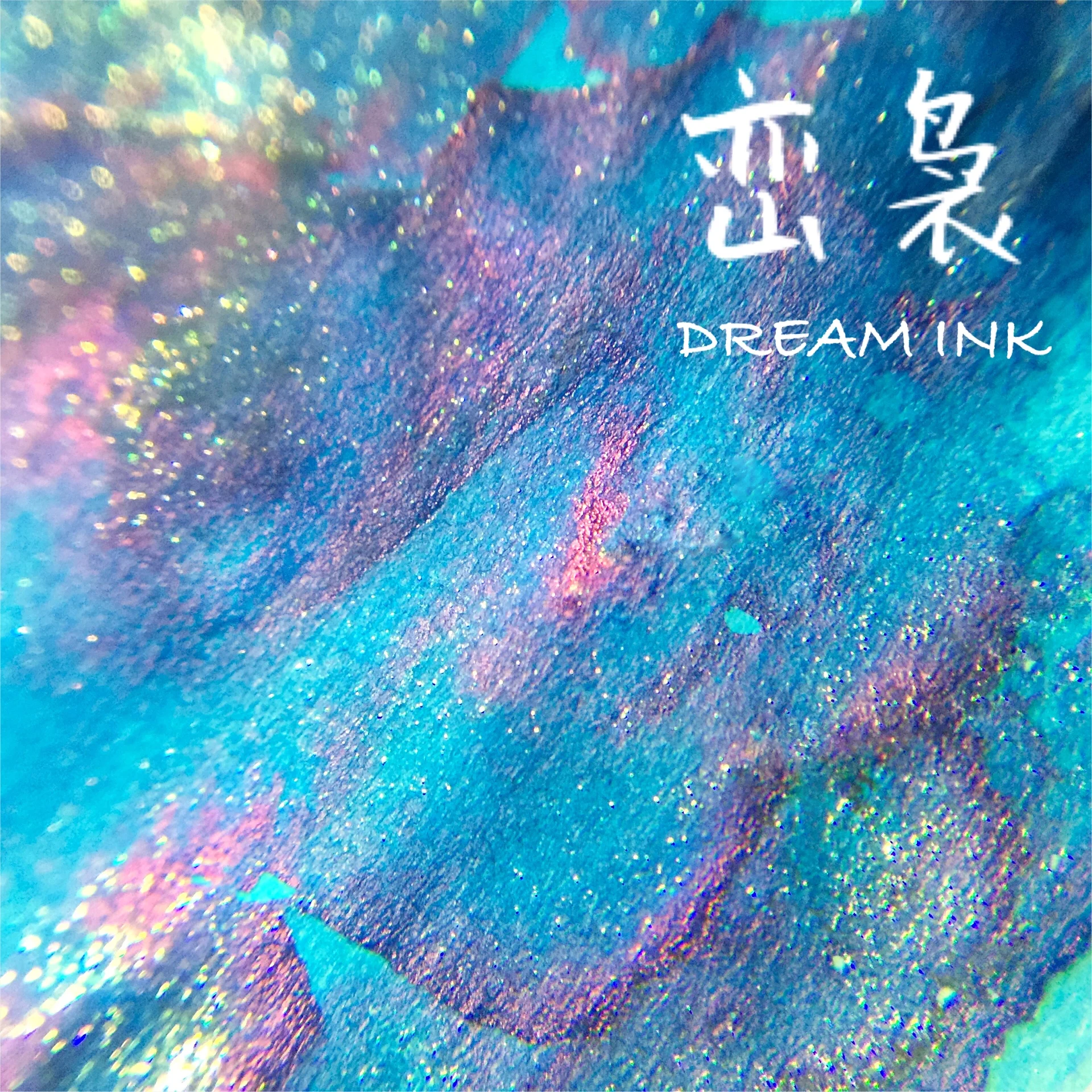 

Dream Ink, Bottled 20ml, Color Ink with Golden Powder, Dip Pen Ink, Fountain Pen Ink