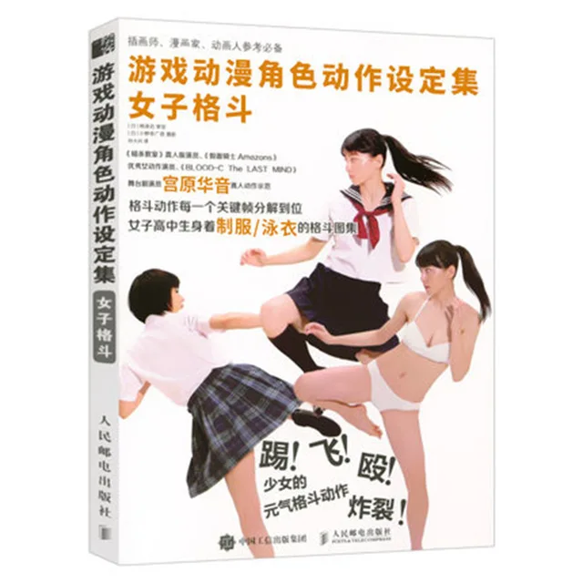 

Game Anime Character Action Design Women's Fighting Anime Game Character Setting Tips Character Design Tutorial Books