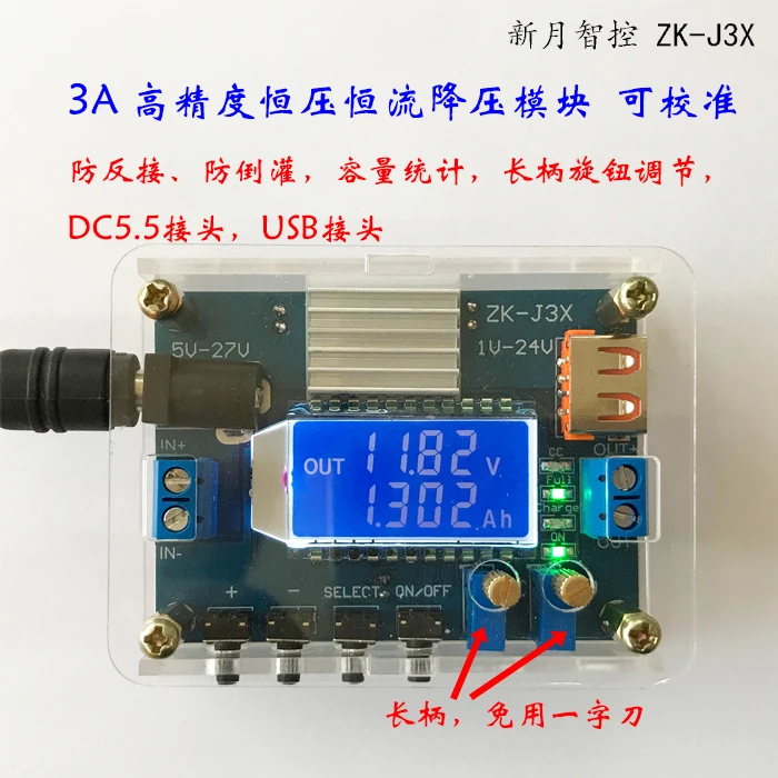 

3A High Precision DC DC Adjustable Step-down Module Constant Voltage and Constant Current LCD Display Capacity Display J3X