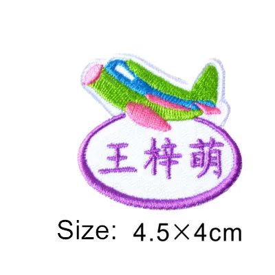 Customized Kids Name stickers Embroidery Iron Sewn on cloth patches Cartoon Characters - 4