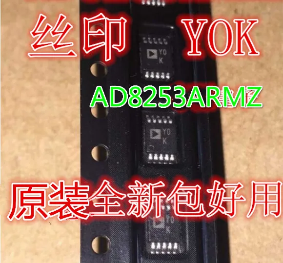 5 шт. AD8253ARMZ AD8253 Йок AD8253AR AD8253ARM MSOP10