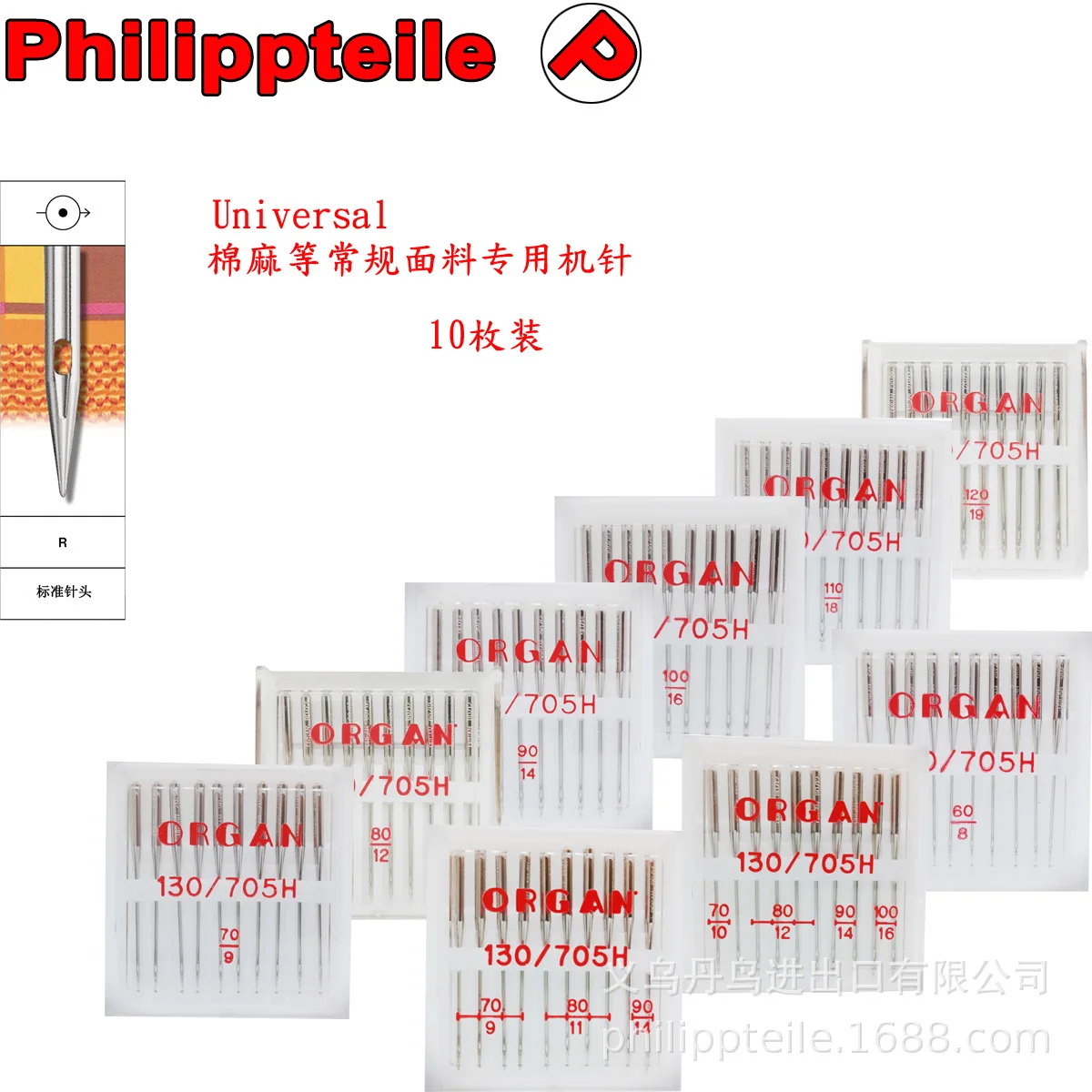 

Quality Machine Needles Organ universal Needles Household Sewing Machine Needle Cotton and Linen Conventional Fabric Special