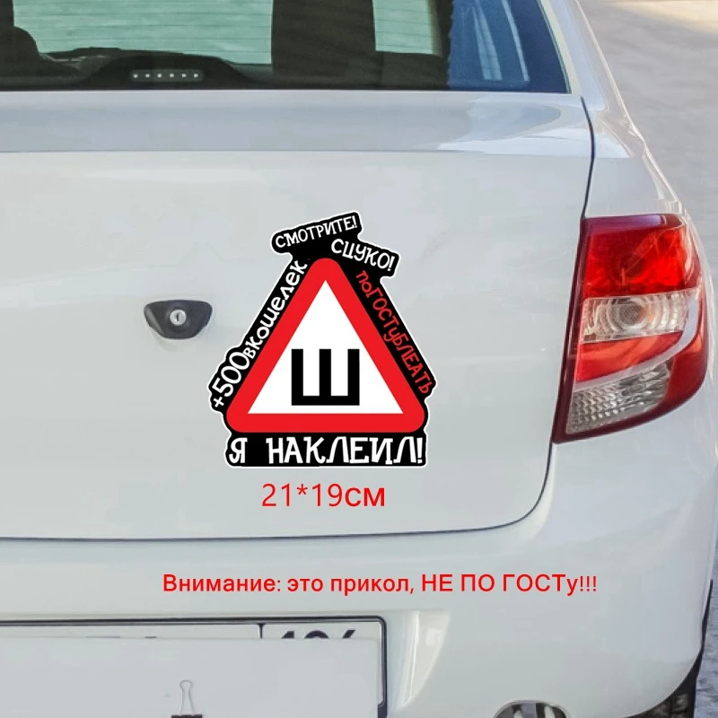 Три мишки WCS584 21x19 см знак шипы шутка зимняя шина Знак Смешные Автомобильные