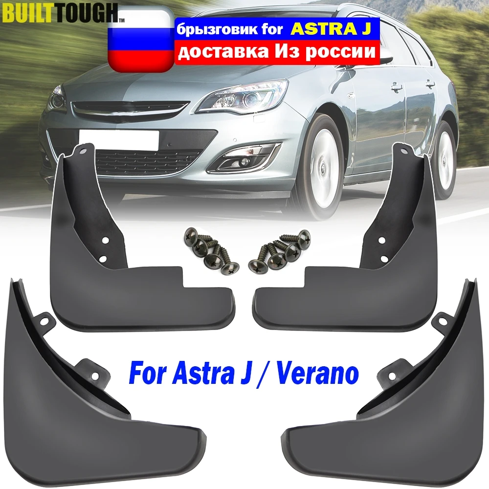 Для Vauxhall Opel Astra J Buick Verano 2010 2016 Брызговики 2011 2012 2013 2014 2015|splash guard|mud flapsmud flaps splash guards |