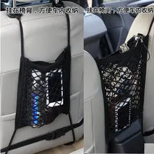 Автомобильный Стайлинг багажник сиденье сетка для хранения Карманный мешок для Honda CRV Accord Odeysey Crosstour FIT Jazz City Civic JADE Crider Spirior