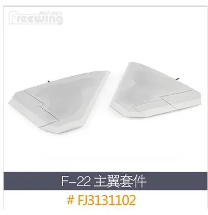

Main wing set for Freewing F22 F-22 90mm Raptor rc jet airplane