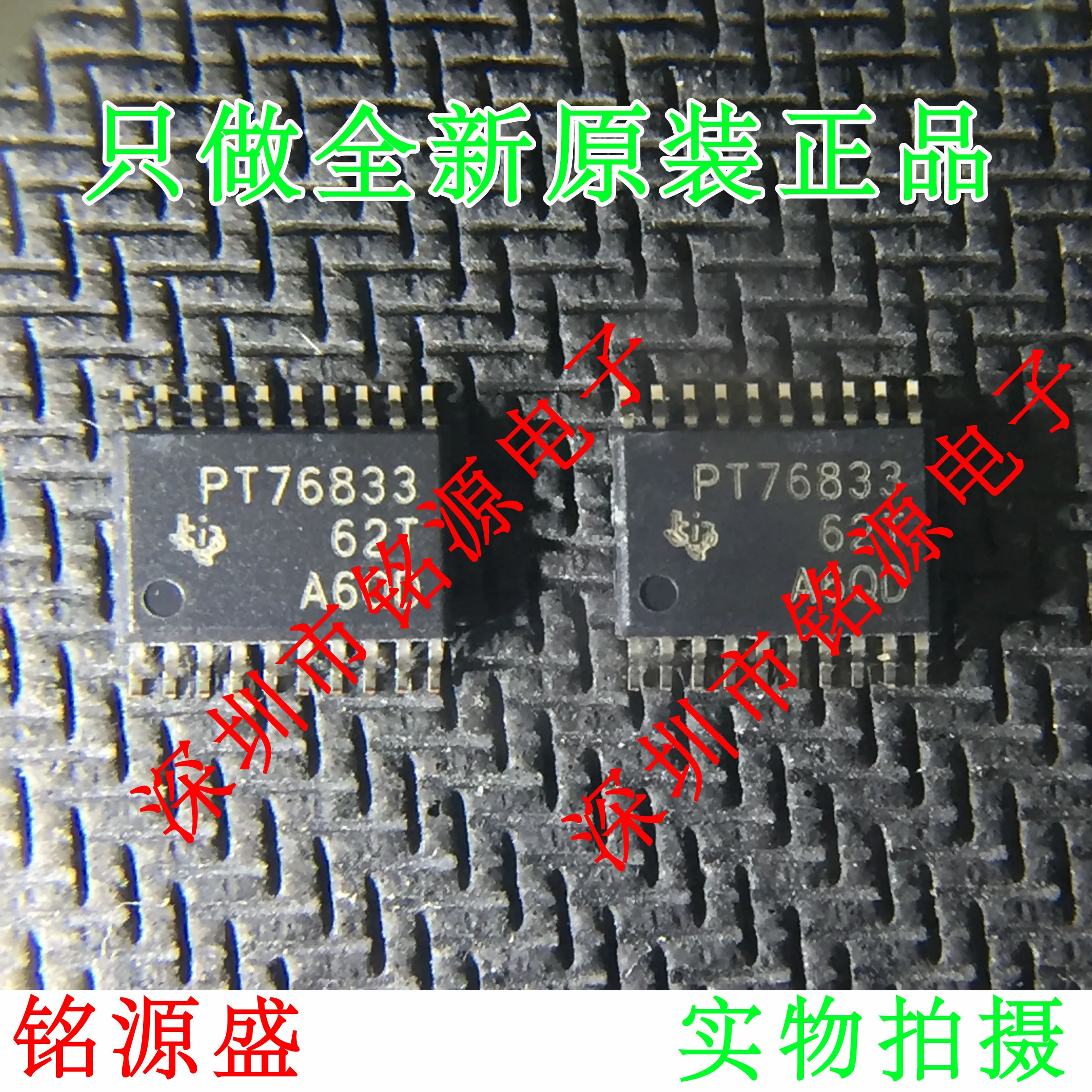 

Free Shipping TPS76833QPWPR TPS76833QPWP TPS76833 PT76833