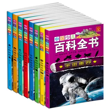 

8pcs/set Children students Encyclopedia book Secrets of the universe science books Chinese Pinyin reading book for kids age 6-12