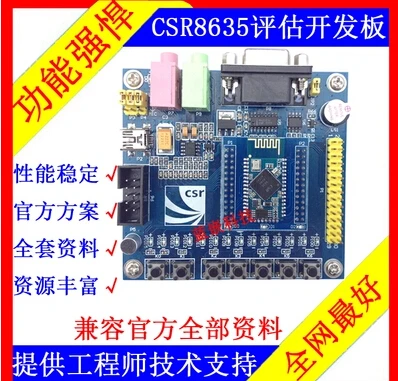 Bluetooth 4.0 ROM версия CSR8635 двойной звуковой стерео аудио схема оценка функции грозный