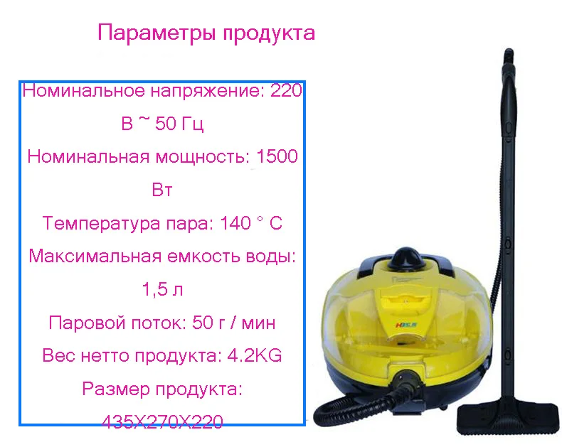 Прямая поставка с фабрики пароочиститель высокой температуры и высокого давления Швабра капот Чистящая машина сауна фольга подвесная гладильная машина