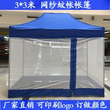 3*3m Sunroof Sunshade tent Outdoor camping Awnings Anti-mosquito tents