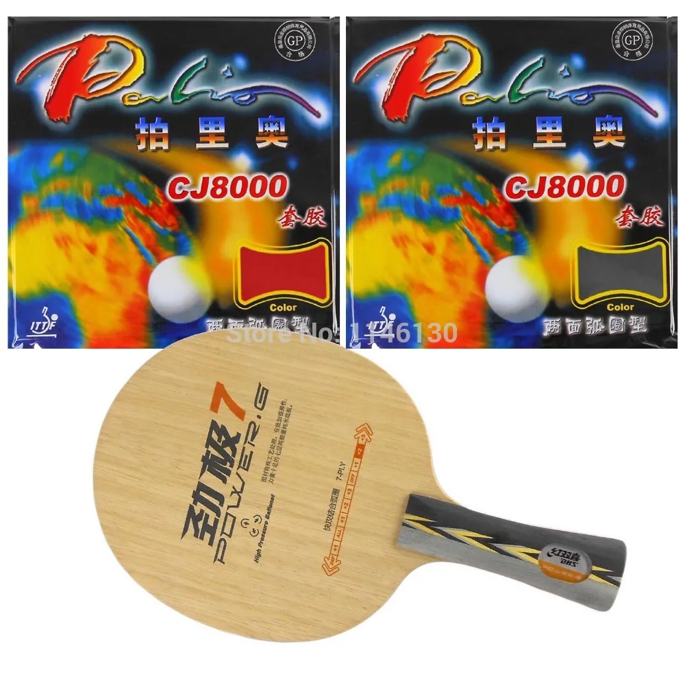 DHS POWER G7 PG7 PG 7 с 2 шт. Palio CJ8000 типа боковой петли 2015 новый список|dhs power g7|dhs pg 7dhs pg7 |
