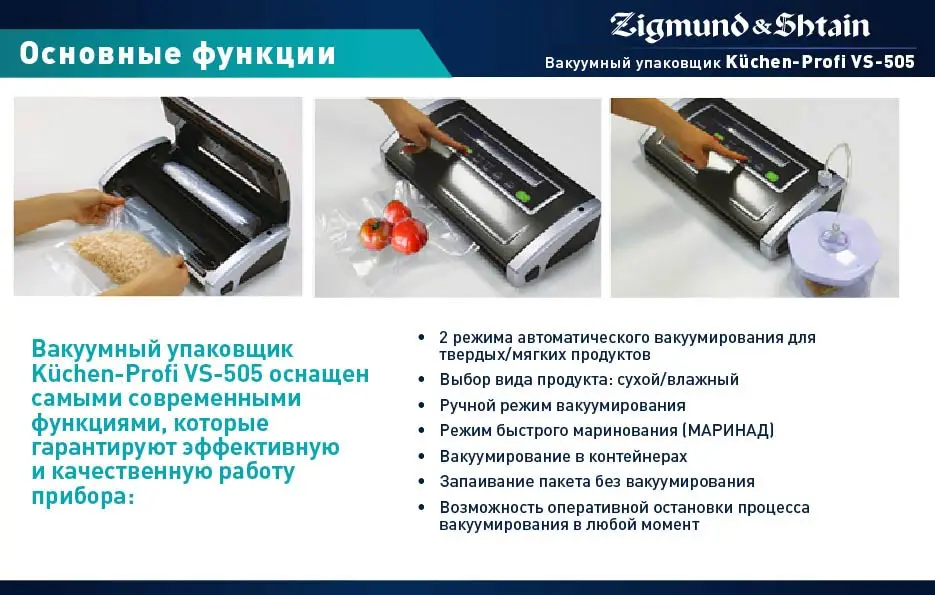 вакууматор для продуктов. вакуумный упаковщик схема электрическая. вакууматор zigmund shtain. Hurakan вакууматор hkn-vac260m hkn vac260m трансформатор. принцип работы вакуумного упаковщика.