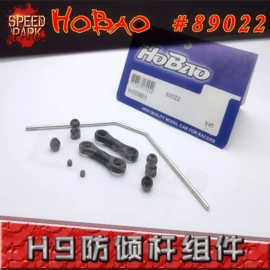 Ofna/HOBAO гонки 1/8 Hyper 8SC/H9 89022 нейлон смешанный углерод спереди стабилизатор набор RC