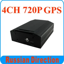 GPS Function Hot sell DVR Black Box HD 4CH Car Mobile DVR For Russia