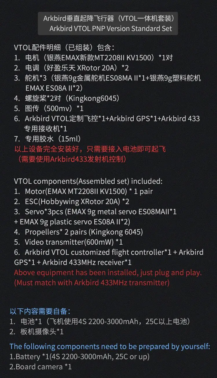 Новая модель Arkbird FPV VTOL EPO 860 мм размах крыльев RC самолет комплект/PNP/RTF выбор управления полетом вместо старого arkbird VTOL