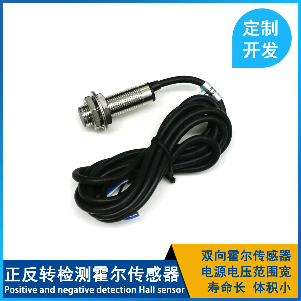 

Bidirectional Hall Sensor Speed Detection Bidirectional Forward and Reverse Rotation Monitoring Speed Approaching Switch