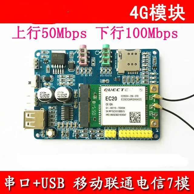 

Quectel EC20 4G Module 4G Development Board, Netcom Module PCIE Interface Industry Strong 7 Models