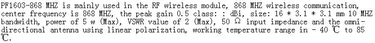 PF1603-868Patch антенна керамическая 868 м антенна дождевая Встроенная 868 МГц(работает) 5 шт