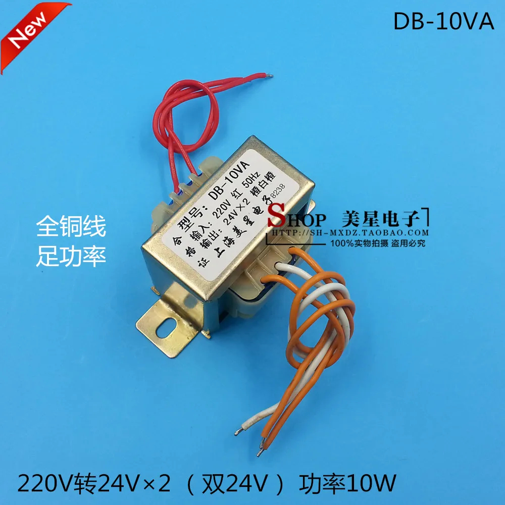 EI48 DB-10VA 220 В до 24 В* 2 двойной 24 В трансформатор 24 в* 2 10 Вт может быть один 48 В