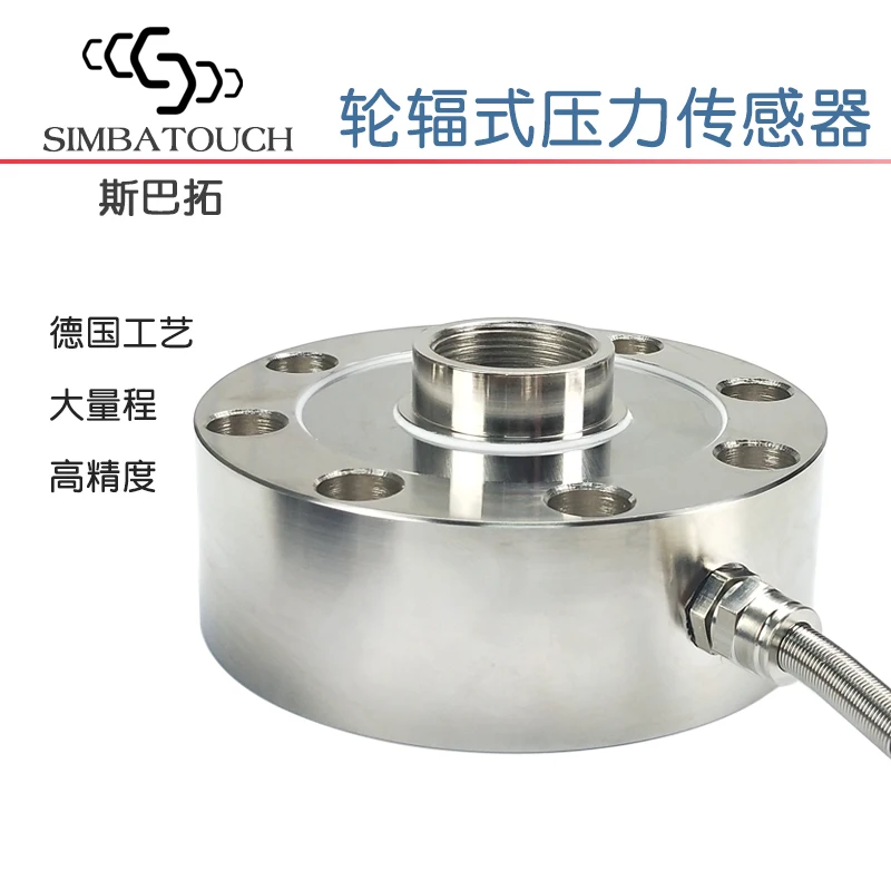 Sbt710 Heavyduty Pressure Load Cell Tensile Pressure Measuring Force