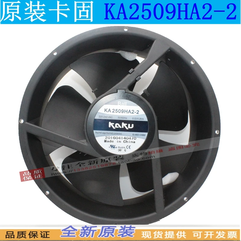 Новый KAKU KA2509HA2-2 25489 220V Высокая термостойкость Вентилятор охлаждения |