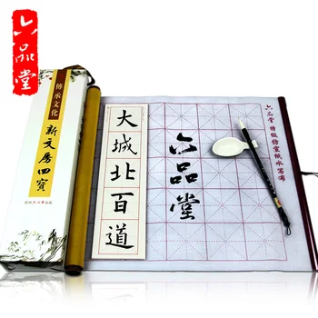 

Freeshipping Four Treasures Calligraphy exercises Imitation rice paper reel Brush calligraphy posts Water write cloth Gift Set