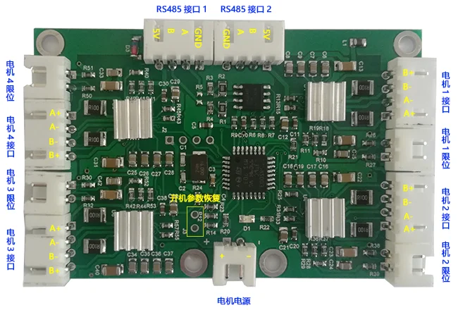 RS485 шины MODBUS 4 шаг шагового двигателя привода с плиты и положение и Регулируемый контроллер двигателя