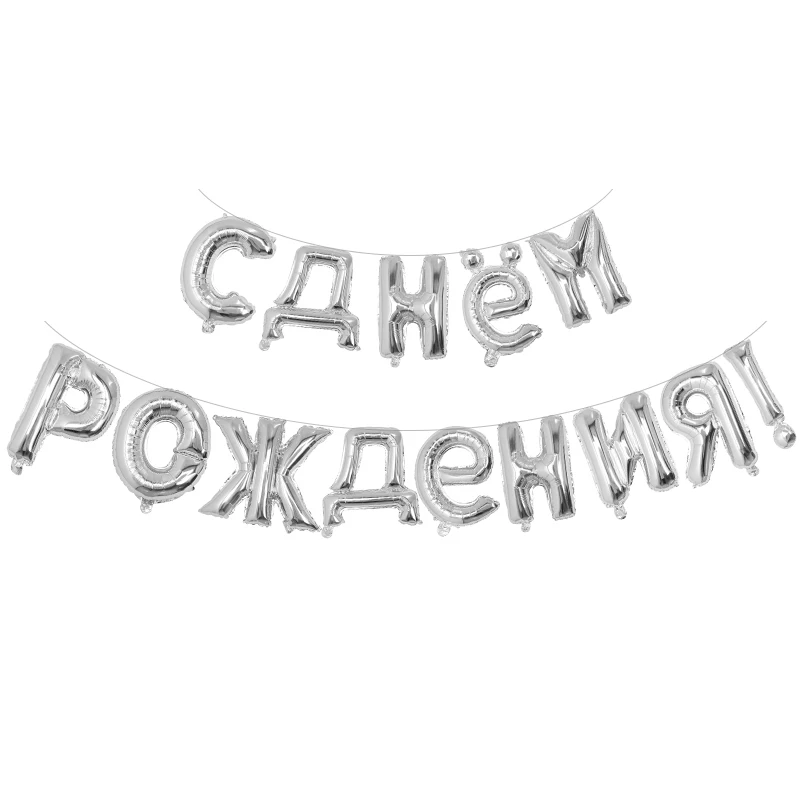 Шары воздушные из фольги с русскими буквами золотистые/серебристые 14