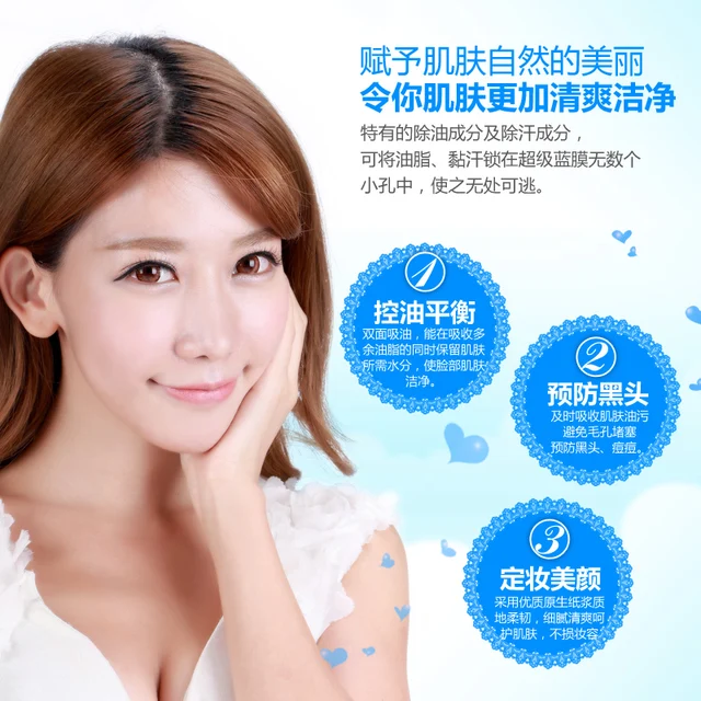 BIOAQUA Facial Oil Blotting Sheets Oil Absorbing Papers Oil Control Face Skin Care Tool for Man Woman Face Care