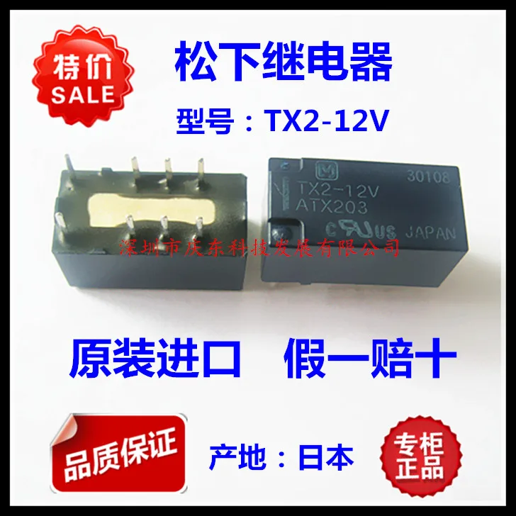 Tx2 12v реле