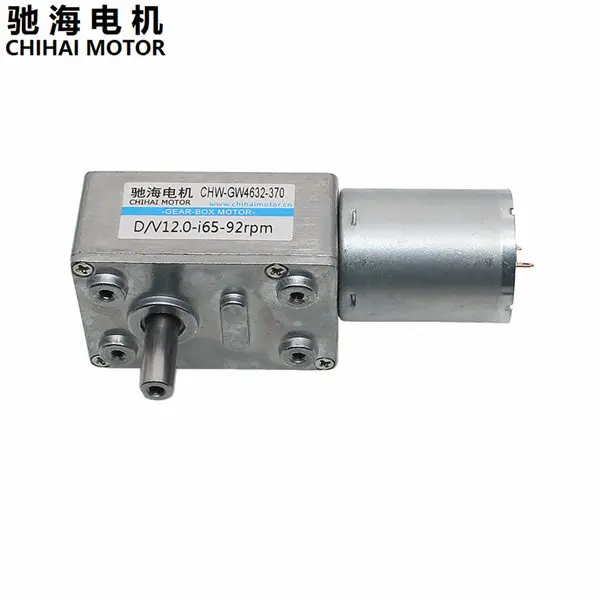 CHW-GW4632-370wrom gear motor-03_600-24V