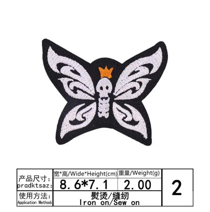 依秀骷髅2#0.58元