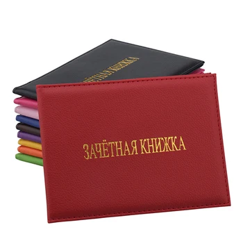 

New Russian Students Grade Book Russian schools Language Student Id Card Case Bag University Student Card Cover
