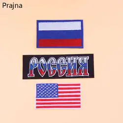 Прайна США Русский Флаг лоскутный вышитый значок нашивки Военная Униформа Тактический Бейджи для одежды флаг России личность повязки F