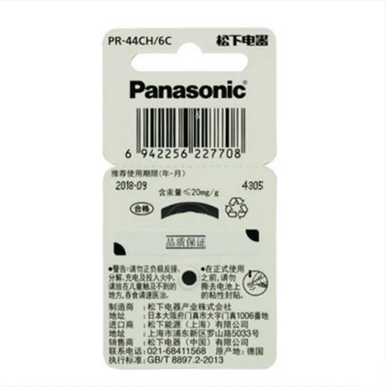 12 шт/2 упаковки PR44 батареи слухового аппарата для Panasonic 675 A675 глухих-aid Audiphone Cochlear кнопочные батареи 11,6 мм* 5,4 мм