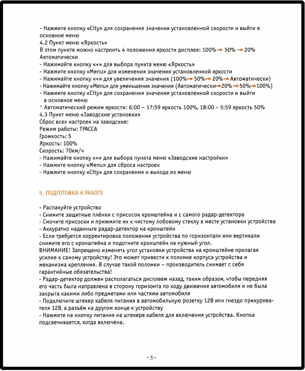 Антирадар karadar g 700str инструкция Антирадар karadar g 700str инструкция