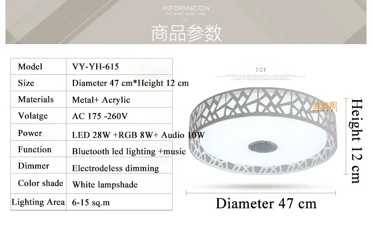 bluetooth music led ceiling lighting  YH-615 (13)_A