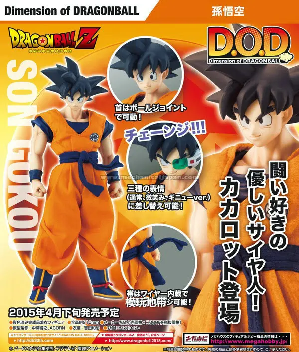 MegaHouse Размер Dragon Ball DOD Son Goku ПВХ фигурка 21 см Figuarts Z Коллекционная модель игрушки DBZ