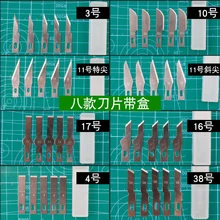 Инструмент, скульптура, гравировка, 40 лезвий, нож для вырезания, дополнительный Запасной инструмент, резец, инструмент для выгравировки, инструмент для вырезания, острый резной нож для резьбы по дереву, скульптура для хобби