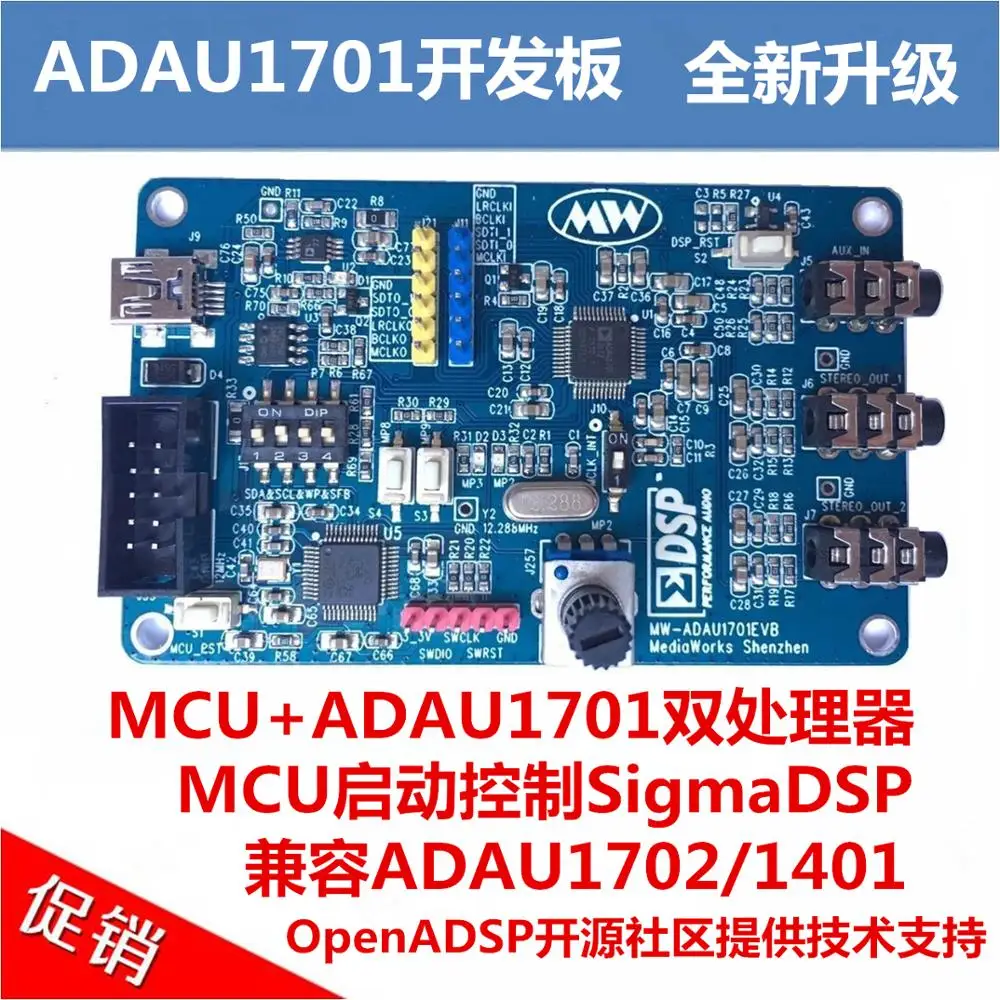 US $149.99 For ADAU1701 development board New Edition MCUADAU1701 OpenADSP open source community