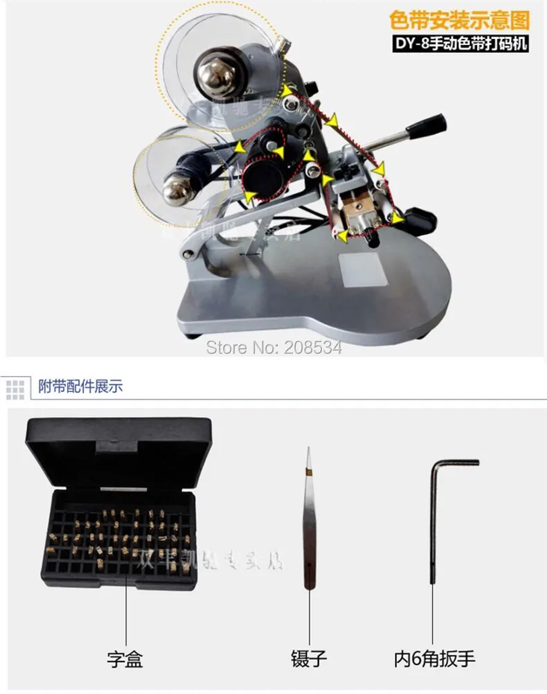 220V Manual Direct Thermal Hot Foil Stamping Printing Coding Printer Machine Date Ribbon Coder DY-8