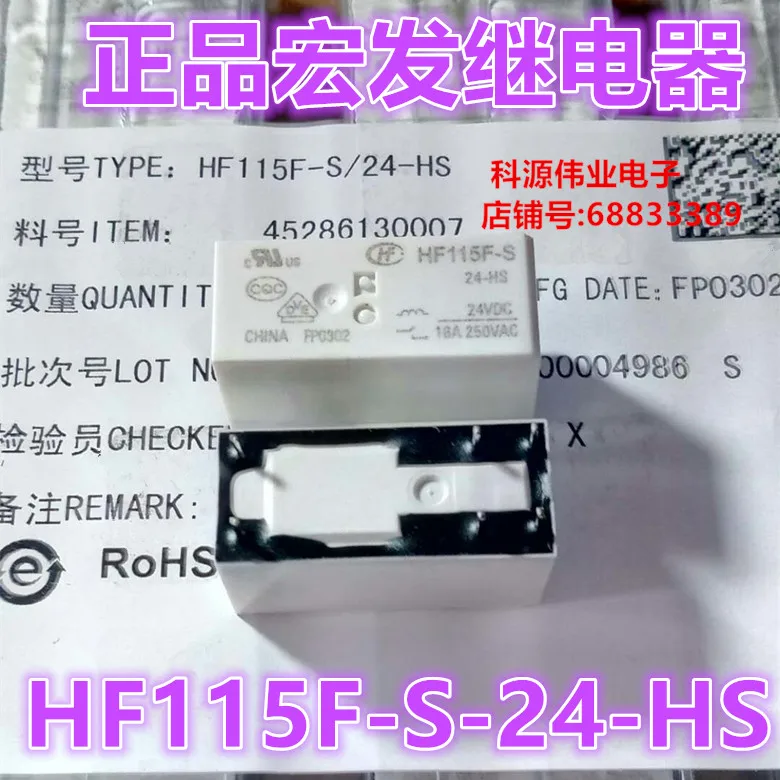 

Реле HF115F-S-24-HS 24VDC 6PIN 16A