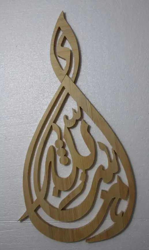 Islamic wooden carving Art Wall decor decals arabic Quran Calligraphy Home