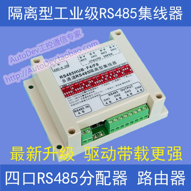 

Isolated Industrial Grade Four Port 4 Way RS485 Hub Distributor Router Switch Converter HUB