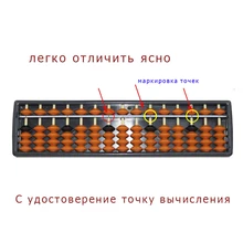 Пластиковые счеты, арифметические счеты соробан, 15 цифр, детские математические инструменты, китайские игрушечные счеты, Обучающие счеты, 23*6,5*1,5 см