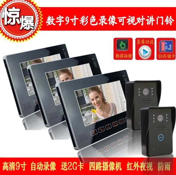

Home 9 inch color high-definition video video intercom doorbell intercom doorbell / 2G card sent two Trailer three