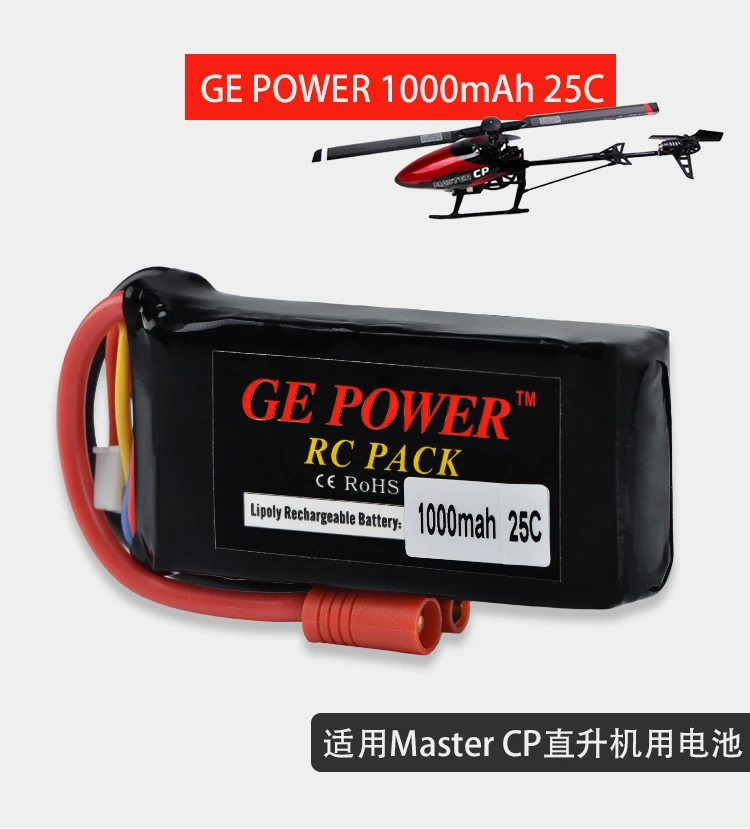 Новое поступление 1 2 3 шт ge power 11 v 1000mah 25C Li-po батарея для Мастер CP Вертолет с бананом